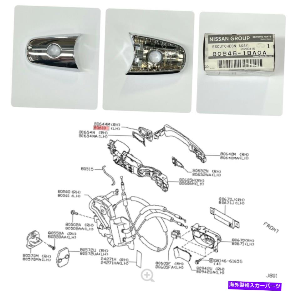 クロームカバー 本物のOEM Infiniti QX80 14-19 LGフロントハンドルクロムカバーパート＃80646-1BA0A Genuine OEM Infiniti QX80 14-19 LG Front Handle Chrome Cover Part#80646-1BA0A【並行輸入品】