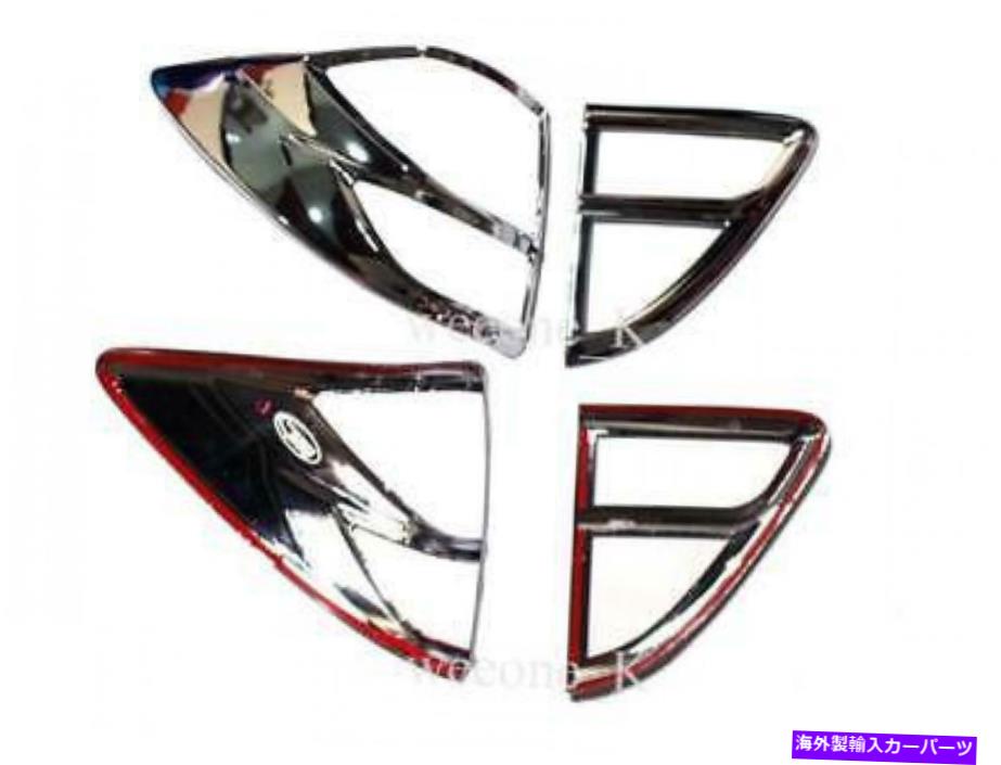 クロームカバー マツダBT50のクロムテールライトカバートリム、BT -50、BT 50ピックアップ2012-2015 CHROME TAIL LIGHT COVER TRIM FOR MAZDA BT50,BT-50,BT 50 PICKUP 2012 - 2015【並行輸入品】