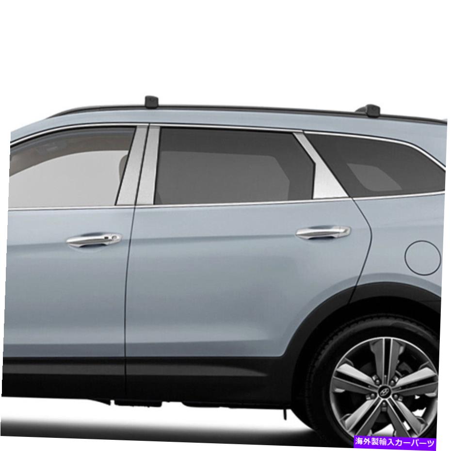 クロームカバー 2013年から2017年のヒュンダイサンタフェGLS（ステンレス鋼6pc）の柱のポストカバー Pillar Post Covers for 2013-2017 Hyundai Santa Fe GLS (Stainless Steel 6pc)【並行輸入品】