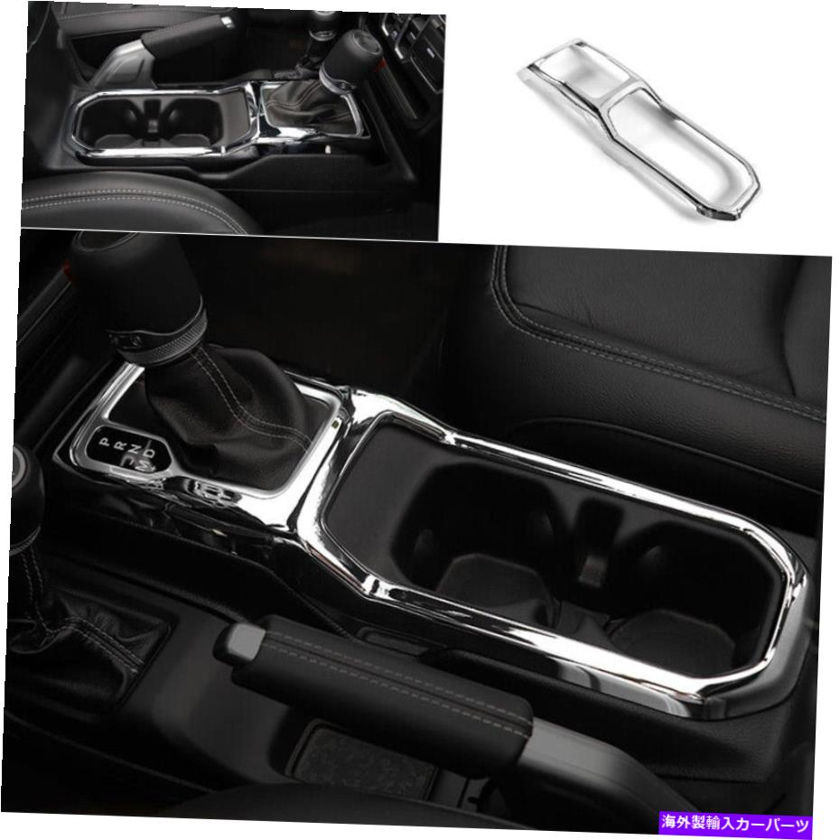 クロームカバー ギアボックスシフトカップホルダーパネルカバージープラングラーJL 2018-2020用ABSクロム Gear Box Shift Cup Holder Panel Cover ABS Chrome For Jeep Wrangler JL 2018-2020【並行輸入品】