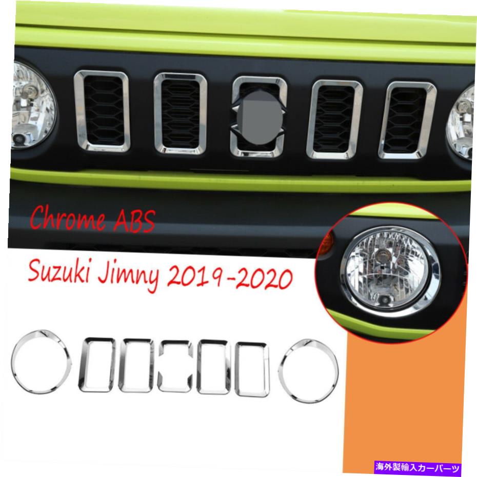 クロームカバー クロムABSフロントグリルインサート＆ヘッドライトランプカバースズキジミニー2019-2020 Chrome ABS Front Grille Insert & Headlight Lamp Cover For Suzuki Jimny 2019-2020【並行輸入品】