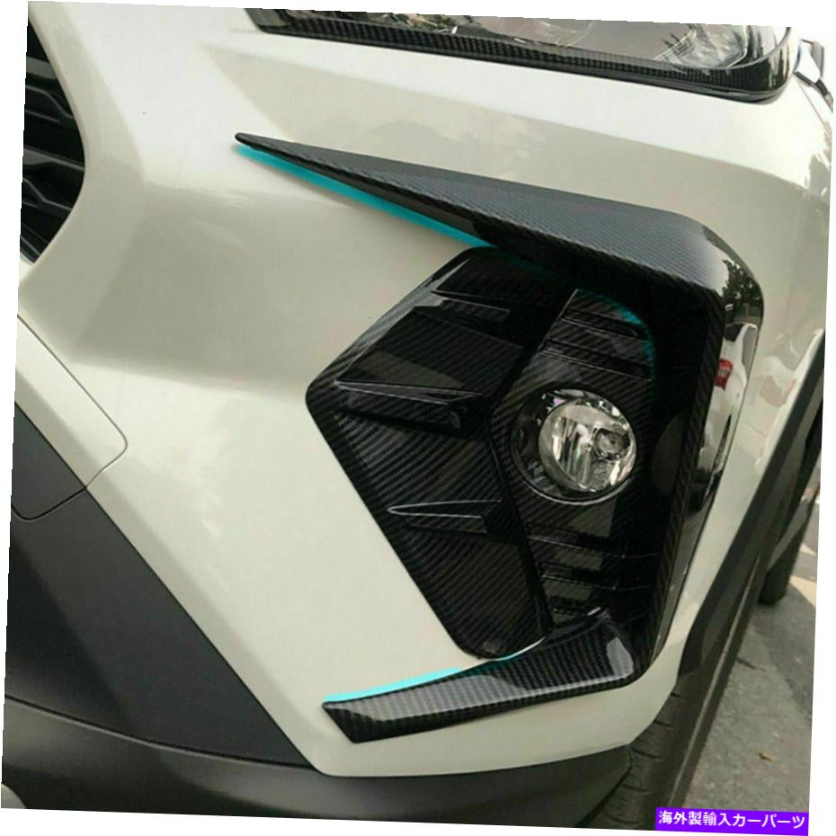 クロームカバー トヨタRAV4 2019-21フロントフォグライトランプ眉毛カバートリムまぶたフレーム4x For Toyota RAV4 2019-21 Front Fog Light Lamp Eyebrow Cover Trim Eyelid Frame 4X【並行輸入品】 42,757円