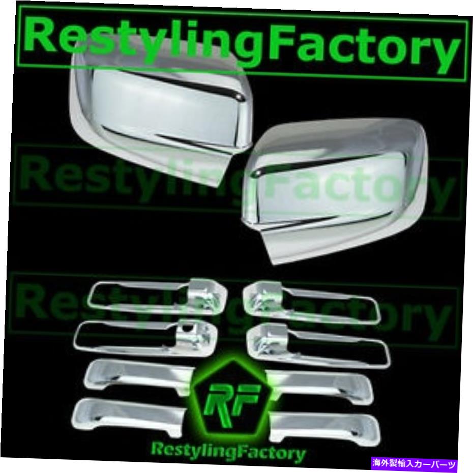 クロームカバー Chrome Mirror W.Oターンライト + 4ドアハンドルカバー09-17ダッジラム Chrome Mirror w.o Turn Light + 4 Door Handle Cover for 09-17 Dodge Ram【並行輸入品】