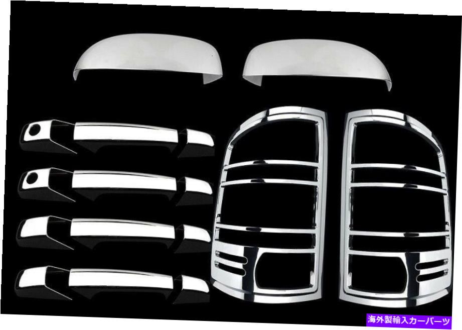 クロームカバー GMC 07-13 Sierra 4drs w/pskh+上部鏡+テールライトクロムカバーのaal AAL FOR GMC 07-13 SIERRA 4DRS W/PSKH+UPPER MIRROR+TAIL LIGHT CHROME COVERS【並行輸入品】 41,685円