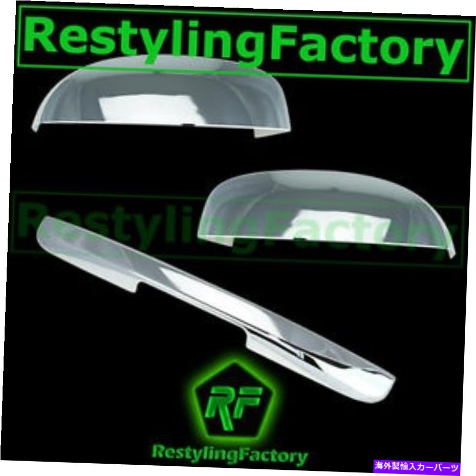 クロームカバー 07-14 Chevy Tahoe Chrome Top Half Mirrorのみ+下部テールゲートハンドルのみカバー 07-14 Chevy Tahoe Chrome Top Half Mirror only+Lower Tailgate Handle only Cover【並行輸入品】