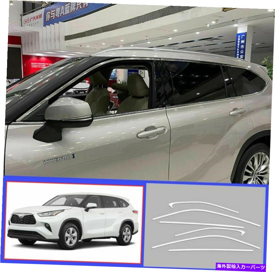 クロームカバー トヨタハイランダー2020-22ステンレスアッパーカーウィンドウシルトリムモールディングカバー For Toyota Highlander 2020-22 Stainless upper Car Window Sill Trim Molding Cover【並行輸入品】