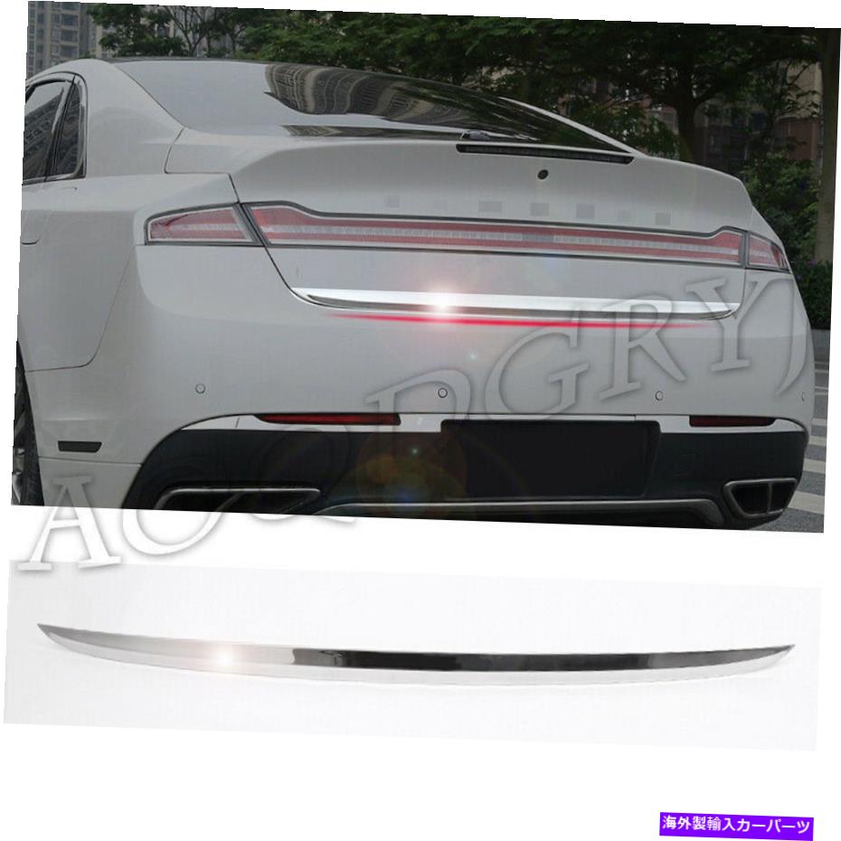 クロームカバー リンカーンMKZ 2017+2020ステンレスリアトランクテールゲートドアの蓋カバートリム用 For Lincoln MKZ 2017+2020 STAINLESS REAR TRUNK TAIL GATE DOOR LID COVER TRIM【並行輸入品】