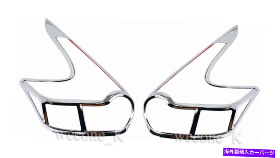 クロームカバー Chrome Tail Lights Cover Cover Trim for Nissan Juke2013-2015 FACELIFTを変更する CHROME TAIL LIGHTS COVER TRIM FOR NISSAN JUKE 2013-2015 Before Change a Facelift【並行輸入品】