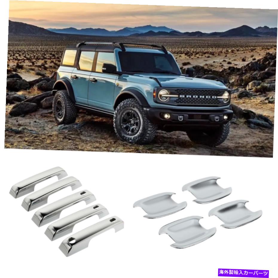 クロームカバー フォードブロンコ2021-2023アクセサリーのクロムABSエクステリアドアハンドルボウルカバー Chrome ABS Exterior Door Handle Bowl Cover For Ford Bronco 2021-2023 Accessories【並行輸入品】