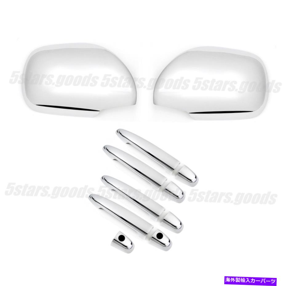 クロームカバー クロムサイドミラー +ドアハンドルカバー2003-2009レクサスGX470 SUVのトリム Chrome Side Mirror + Door Handle Covers Trims For 2003-2009 Lexus GX470 SUV【並行輸入品】 41,685円