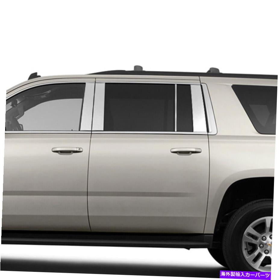 クロームカバー 2015-2020シボレー郊外の柱のポストカバー（ステンレス鋼8pc） Pillar Post Covers for 2015-2020 Chevy Suburban (Stainless Steel 8pc)【並行輸入品】