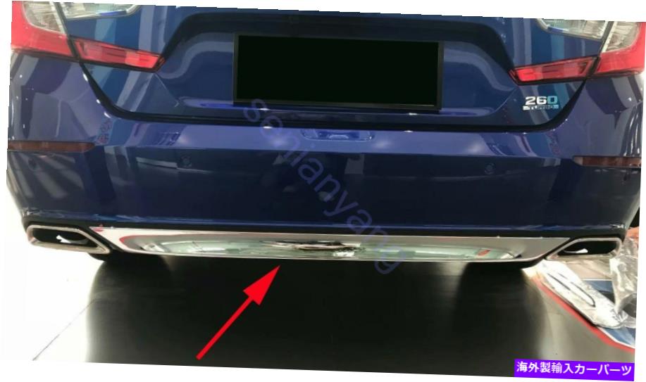 クロームカバー 2018-2021ホンダアコードセダンクロムのリアローワーガードプロテクターカバートリム Rear Lower Guard Protector Cover Trim For 2018-2021 Honda Accord Sedan Chrome【並行輸入品】
