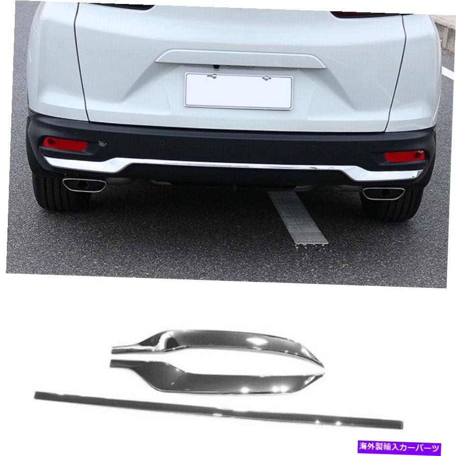 クロームカバー 2020年から2021年ホンダCR-V CRV CRV CHROME LEAR LOWER BUMPER LIDカバープロテクタートリム For 2020-2021 Honda CR-V CRV chrome Rear Lower Bumper Lid Cover Protector Trim【並行輸入品】 42,757円