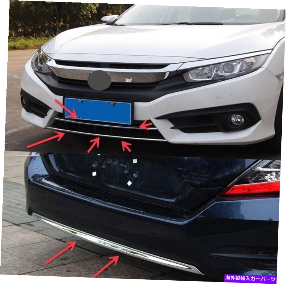 クロームカバー 3PCSクロムフロントおよびリアバンパーモールディングカバートリムホンダシビック2016-2018 3pcs Chrome Front And Rear Bumper Moulding Cover Trim for Honda Civic 2016-2018【並行輸入品】