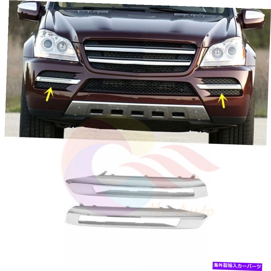 クロームカバー Chrome 2PCSフロントバンパーフォグライトカバーメルセデスX164 GL450 550 2010 2010年 Chrome 2PCS Front Bumper Foglight Covers For Mercedes X164 GL450 550 2010 2012【並行輸入品】