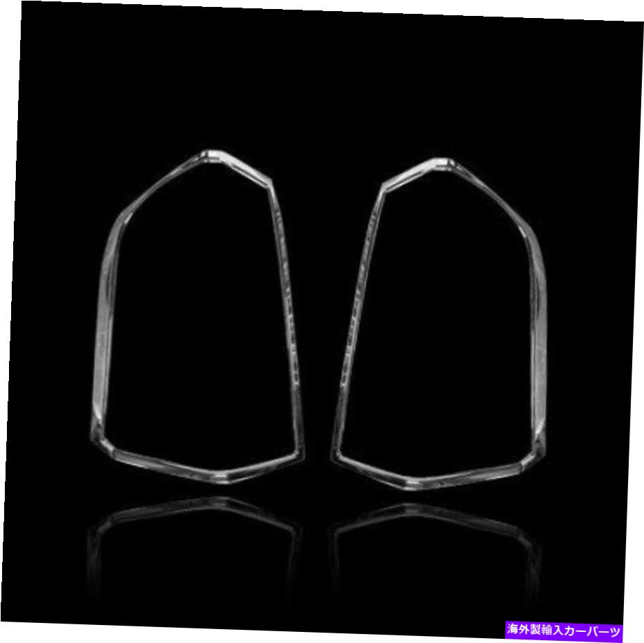 クロームカバー クロムテールライトトリムベゼルカバーサラウンドリムクライスラー300C第2世代 Chrome Tailights Trim Bezel Cover Surround Rim For Chrysler 300C 2nd Generation【並行輸入品】