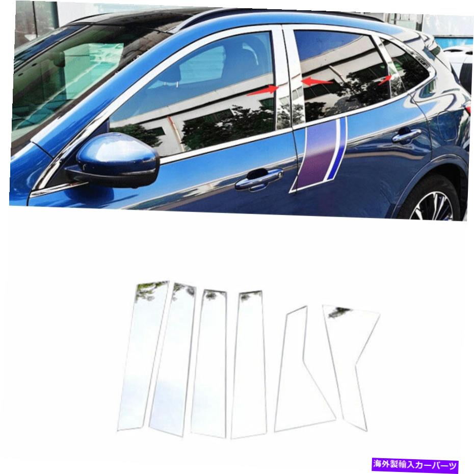 クロームカバー クロムカーウィンドウBCピラーカバートリムステッカーフォードエスケープクガ2020-2022 Chrome Car Window Bc Pillar Cover Trim Sticker For Ford Escape Kuga 2020-2022【並行輸入品】