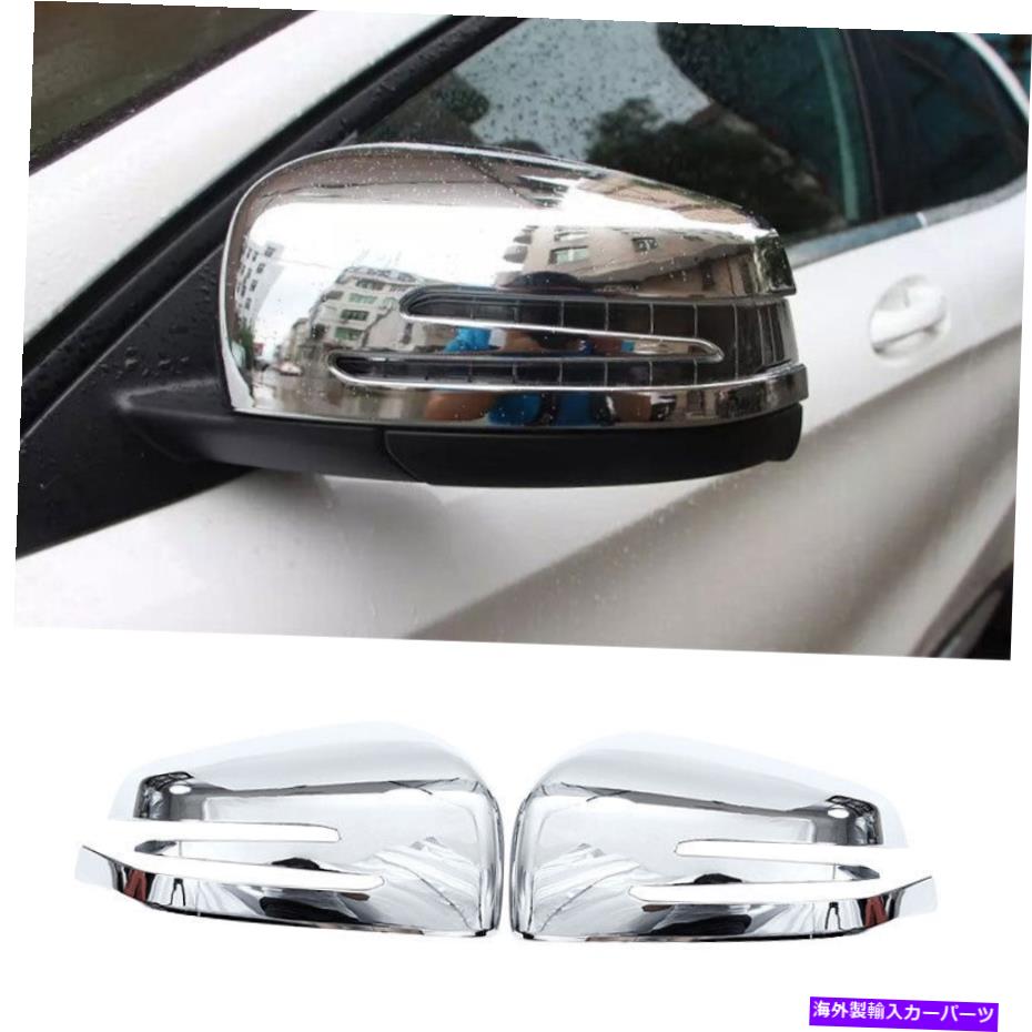 クロームカバー ベンツGクラス2013-2018クロムABSに適したエクステリアリアビューミラーカバートリムフィット Exterior Rear View Mirror Cover Trim Fit For Benz G-Class 2013-2018 Chrome ABS【並行輸入品】