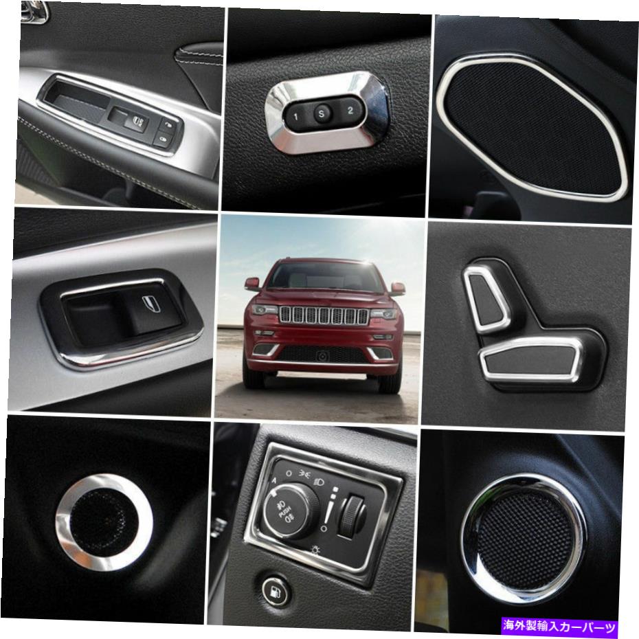 クロームカバー ジープグランドチェロキー2011-18クロムドアウィンドウスピーカーシートカバートリム18pcs For Jeep Grand Cherokee 2011-18 Chrome Door Window Speaker Seat Cover Trim 18pcs【並行輸入品】