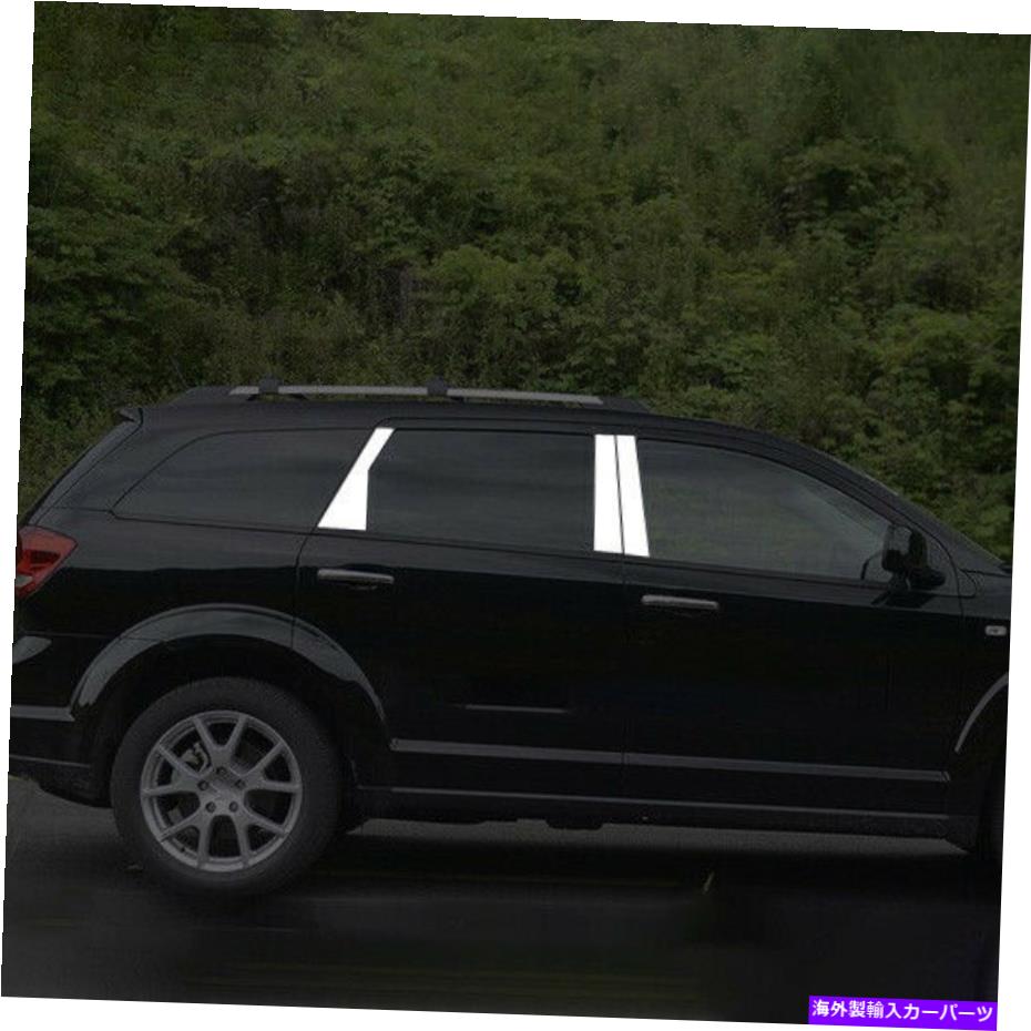 クロームカバー ダッジジャーニー2009-2016スチールクロムBCピラーパネルウィンドウトリムカバーに適しています Fit For Dodge Journey 2009-2016 Steel Chrome BC Pillar Panel Window Trim Covers【並行輸入品】