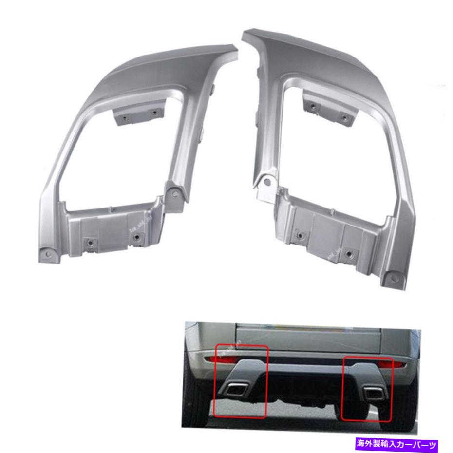 クロームカバー レンジローバーのリアバンパーテールエキゾーストカバートリムエヴォークダイナミックL+Rセット Rear Bumper Tail Exhaust Cover Trim For Range Rover Evoque Dynamic L+R Set【並行輸入品】
