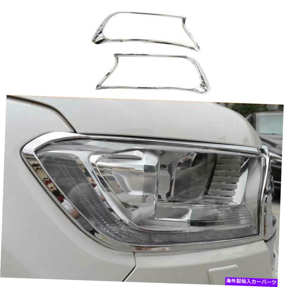 クロームカバー Ford Ranger 2015-2021 ABS Chromeフロントヘッドライトランプカバートリム2PCSに適しています Fit For Ford Ranger 2015-2021 ABS Chrome Front Headlight Lamp Cover Trim 2PCS【並行輸入品】