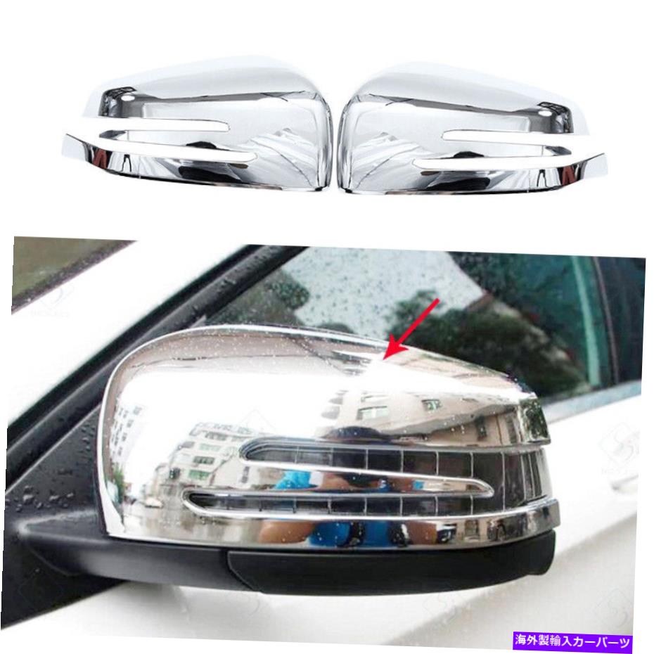 クロームカバー Benz G-Class 2013-2018 Chrome ABS CAR CAR LEARVIEW MIRRORカバーの装飾トリムに適しています Fit For Benz G-Class 2013-2018 Chrome ABS Car Rearview Mirror Cover Decor Trim【並行輸入品】