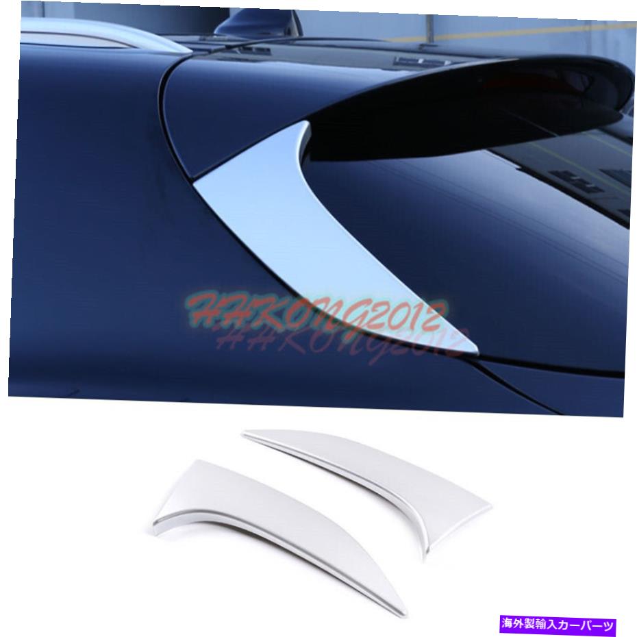 クロームカバー Chrome Tail Wing Side Side Side Cover Cover Trim 2PCS for Alfa Romeo Stelvio 2017-2022 Chrome Tail Wing Side Spoiler Cover Trim 2PCS For Alfa Romeo Stelvio 2017-2022【並行輸入品】