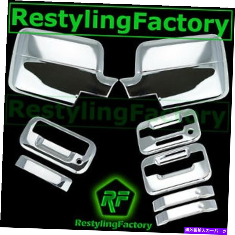 クロームカバー 04-08 Ford F150 Chrome Mirror+2ドアハンドル+キーパッド+PSGキーホール+テールゲートカバーなし 04-08 Ford F150 Chrome Mirror+2 Door Handle+keypad+no PSG keyhole+Tailgate Cover【並行輸入品】 43,901円
