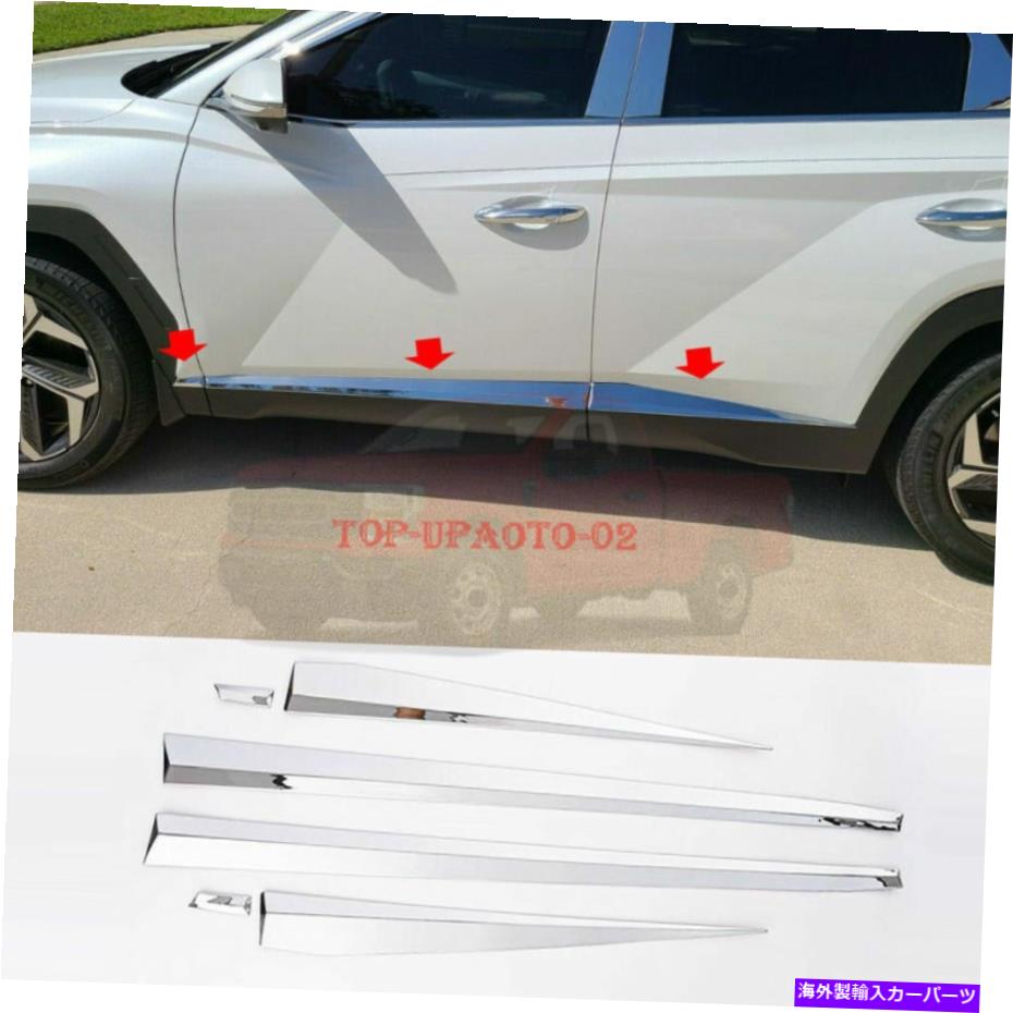 クロームカバー ヒュンダイ2022 2023 Tucson ABS Chrome Side Door Body Molding Cover Trim GH For Hyundai 2022 2023 Tucson ABS Chrome Side Door Body Molding Cover Trim gh【並行輸入品】 44,902円
