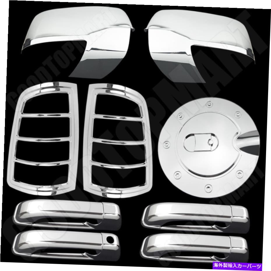 クロームカバー Dodge Ram 1500クアッドキャブ09-12クロムカバーミラー信号+ドア+テールライト+ガス For Dodge Ram 1500 Quad Cab 09-12 Chrome Covers Mirror Signal+Door+Taillight+Gas【並行輸入品】