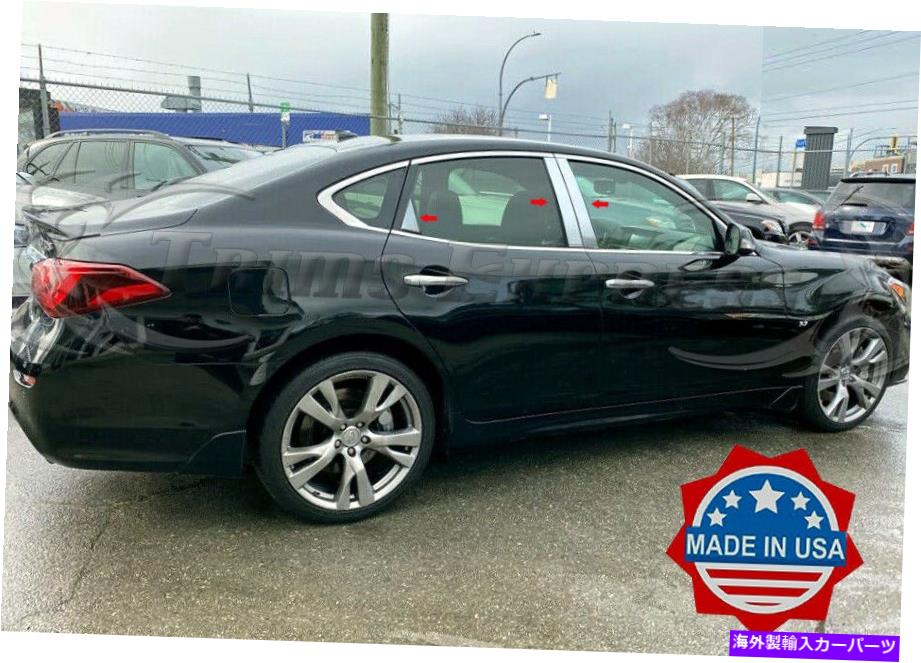 クロームカバー フィット：2014-2020 Infiniti Q70 Chrome Pillar Post Trimステンレスドアカバー6pc fit:2014-2020 Infiniti Q70 Chrome Pillar Post Trim Stainless Door Cover 6Pc【並行輸入品】