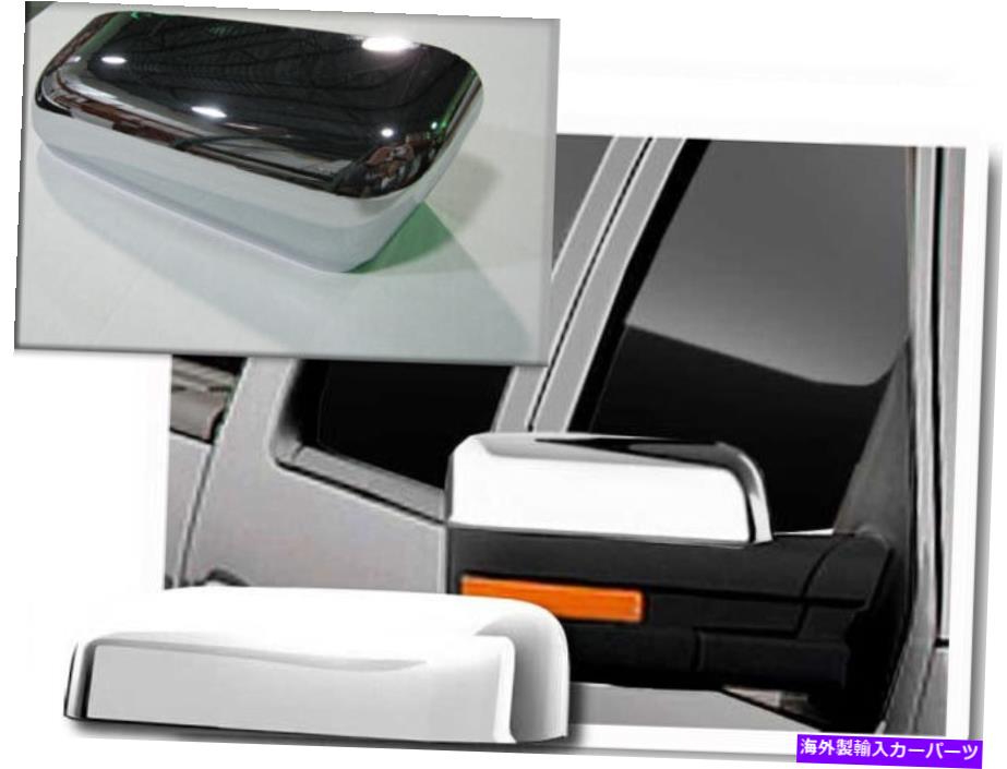 クロームカバー Chrome Mirror Cover 2 PCフィット2009-2014 Ford F-150 Chrome Mirror Cover 2 Pc Fits 2009-2014 Ford F-150【並行輸入品】