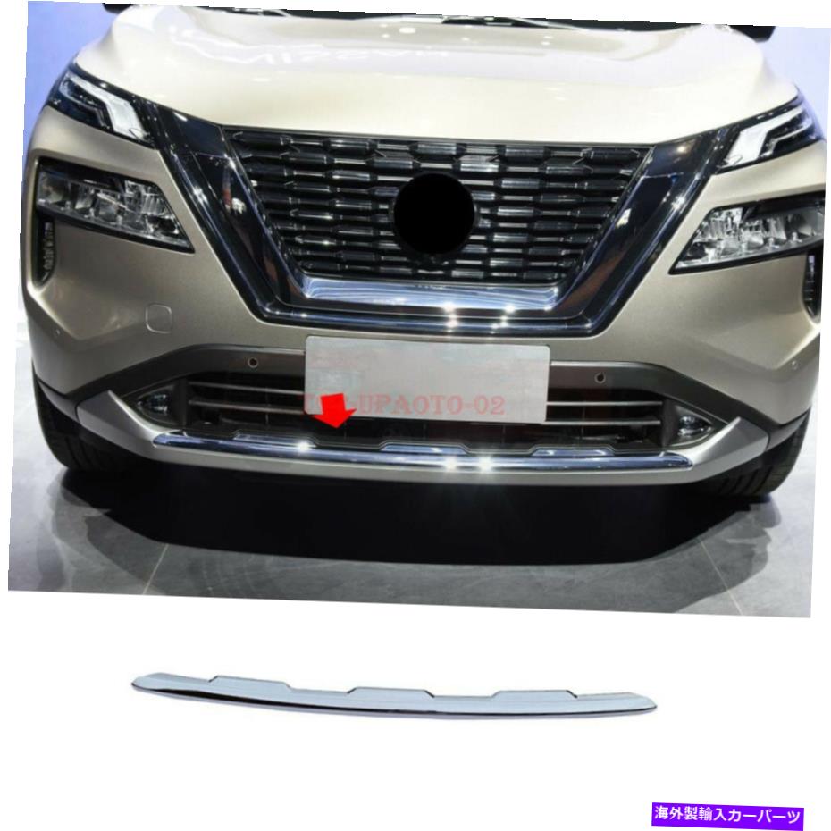 クロームカバー 日産2021 2022 ROGUE ABS CHROMEフロントバンパーボトムプロテクターカバートリム For Nissan 2021 2022 Rogue ABS Chrome Front Bumper Bottom Protector Cover Trim【並行輸入品】