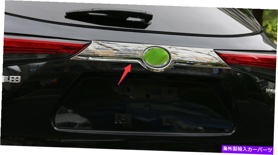 クロームカバー 2020-2022のリアトランクミドルカバートリムトヨタハイランダーABSクロム装飾 Rear Trunk Middle Cover Trim For 2020-2022 Toyota Highlander ABS Chrome Decor【並行輸入品】