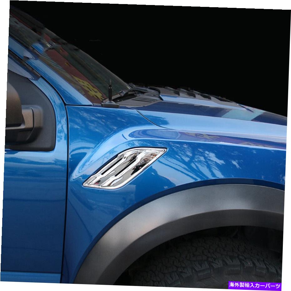クロームカバー 2015-2019 F150シルバークロムフロントフェンダーベントカバートリムファクトリーパート2PCS For 2015-2019 F150 Silver Chrome Front Fender Vent Cover Trim Factory Part 2PCS【並行輸入品】 42,757円
