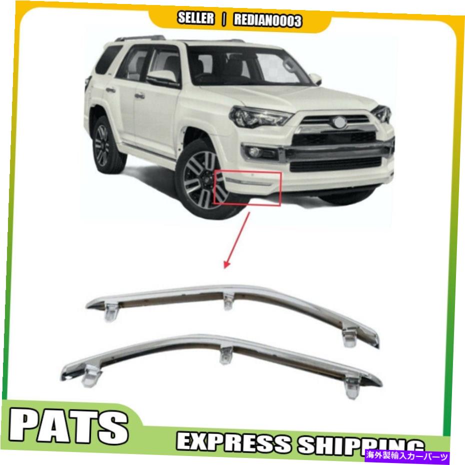 クロームカバー トヨタ4runner 2014-2022ドライバーサイドバンパーカバーモールディング|フロント|下 For Toyota 4Runner 2014-2022 Driver Side Bumper Cover Molding|Front|Lower【並行輸入品】