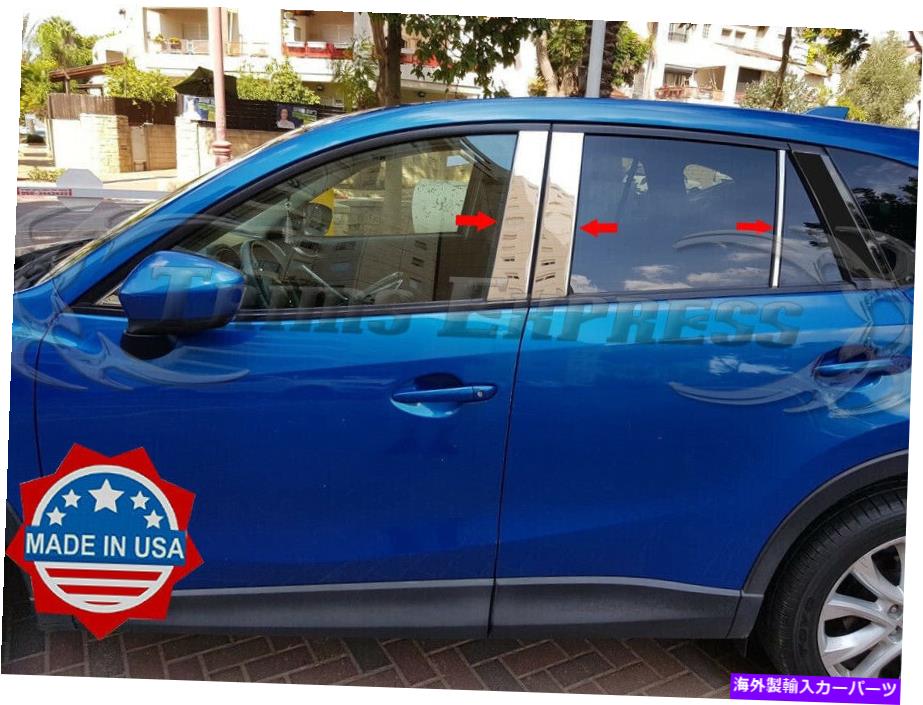 クロームカバー 2013-2016 Mazda CX-5 6PC Chrome Pillarポストステンレススチールトリムドアカバー 2013-2016 Mazda CX-5 6Pc Chrome Pillar Post Stainless Steel Trim Door Cover【並行輸入品】