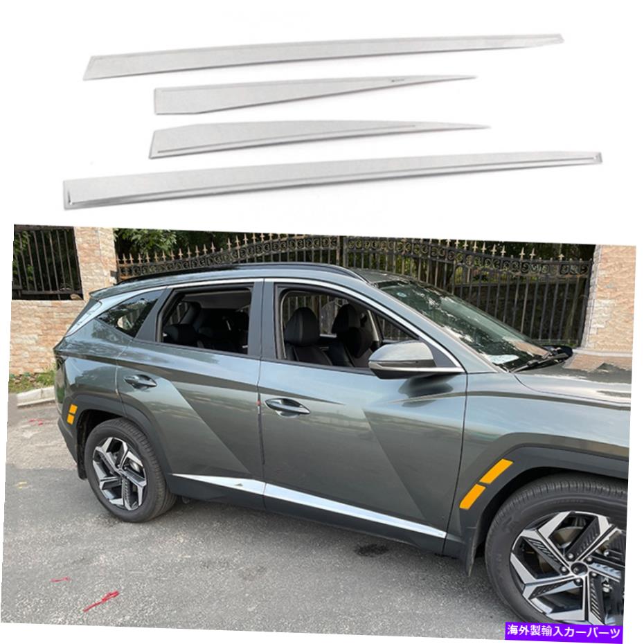 クロームカバー ヒュンダイツーソンNX4 2021-2022のスチールクロムボディサイドモールディングカバートリム4PCS Steel Chrome Body Side Molding Cover Trim 4pcs For Hyundai Tucson NX4 2021-2022【並行輸入品】