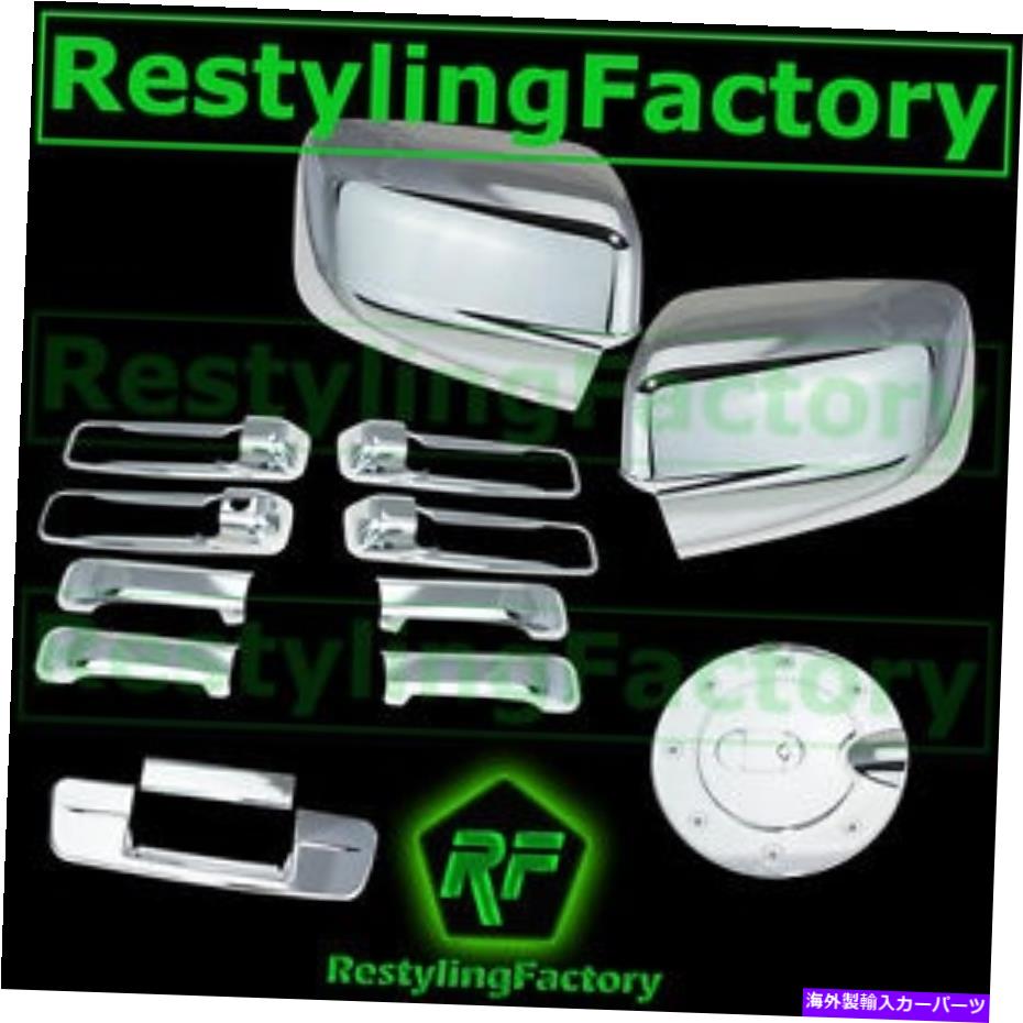 クロームカバー クロムミラー+4ドアハンドル+テールゲート09-17ダッジラムのkh cm+ガスカバー Chrome Mirror+4 Door Handle+Tailgate no KH CM+Gas Cover for 09-17 Dodge Ram【並行輸入品】