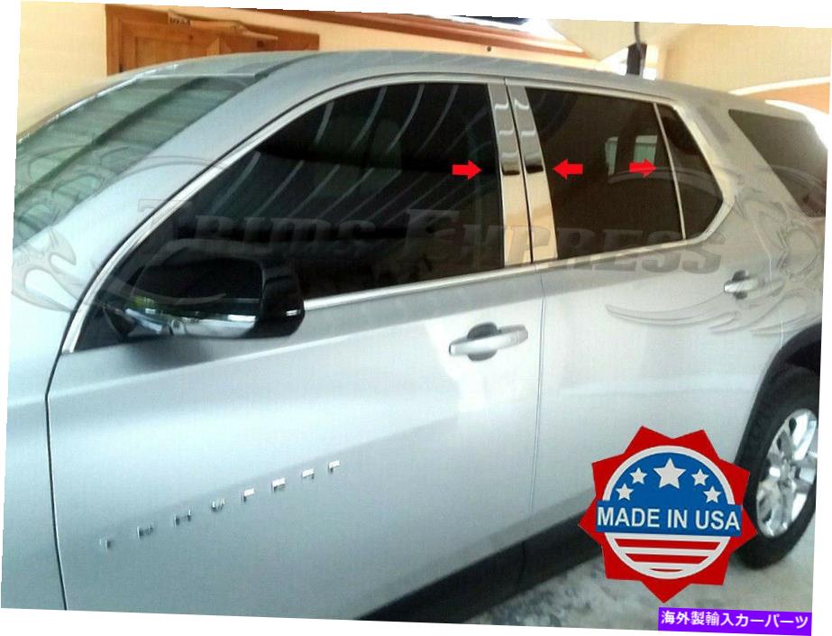 クロームカバー 2018-2022 Chevy Traverse 6pc Chrome Pillarポストステンレススチールトリムドアカバー 2018-2022 Chevy Traverse 6Pc Chrome Pillar Post Stainless Steel Trim Door Cover【並行輸入品】