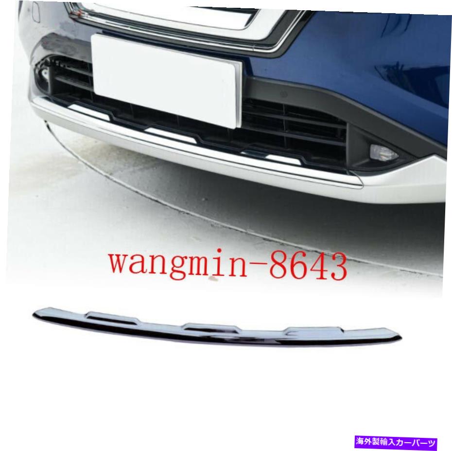 クロームカバー 2021-2022の日産Rogue ABS Chrome Front Bumper Bottom Protector Cover Trim 2021-2022 For Nissan Rogue ABS chrome Front Bumper Bottom Protector Cover Trim【並行輸入品】