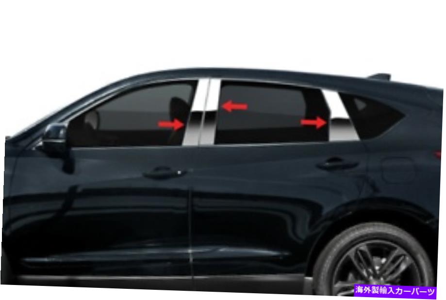 クロームカバー 2019-2021 Acura RDX 6PC Chrome Pillarポストステンレススチールトリムドアカバー 2019-2021 Acura RDX 6Pc Chrome Pillar Post Stainless Steel Trim Door Cover【並行輸入品】