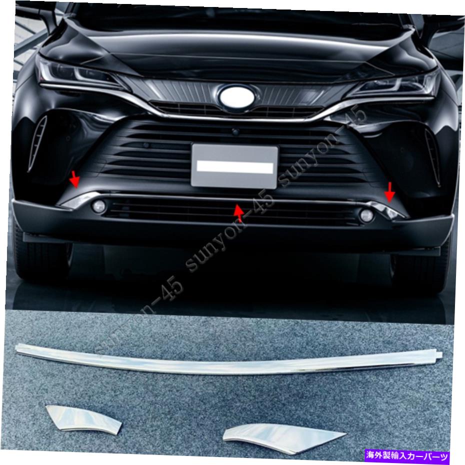 クロームカバー トヨタベンザ2021 ABSクロムカーフロントバンパーモールディングカバートリム3PCSに適しています Fit For Toyota Venza 2021 ABS Chrome Car Front Bumper Moulding Cover Trim 3PCS【並行輸入品】