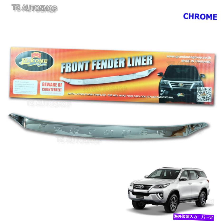クロームカバー クロムフードフロントフェンダーライナーカバーフィットトヨタフォーチュナーSUV 4x2 4x4 2016 2017 Chrome Hood Front Fender Liner Cover Fits Toyota Fortuner SUV 4x2 4x4 2016 2017【並行輸入品】