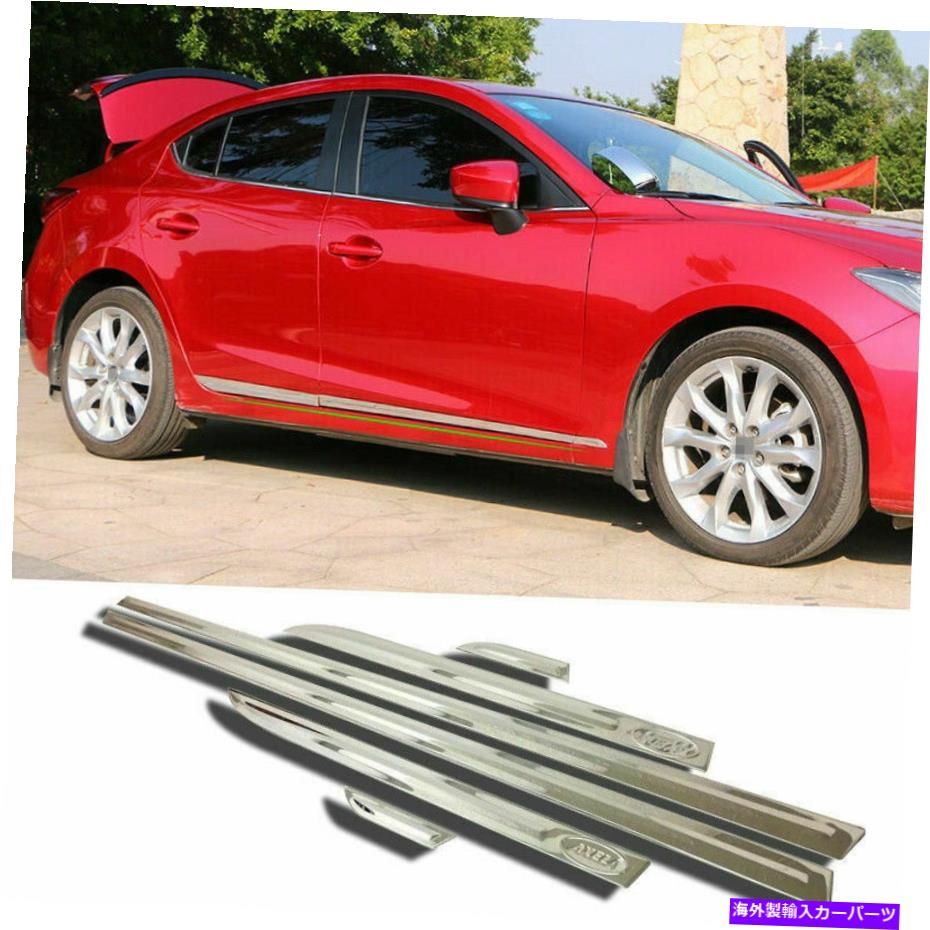 クロームカバー Mazda 3 Axela 2014-18スチールサイドドアボディモールディングカバーアンチコロリジョントリム For Mazda 3 Axela 2014-18 steel Side Door Body Molding Cover Anticollision Trim【並行輸入品】