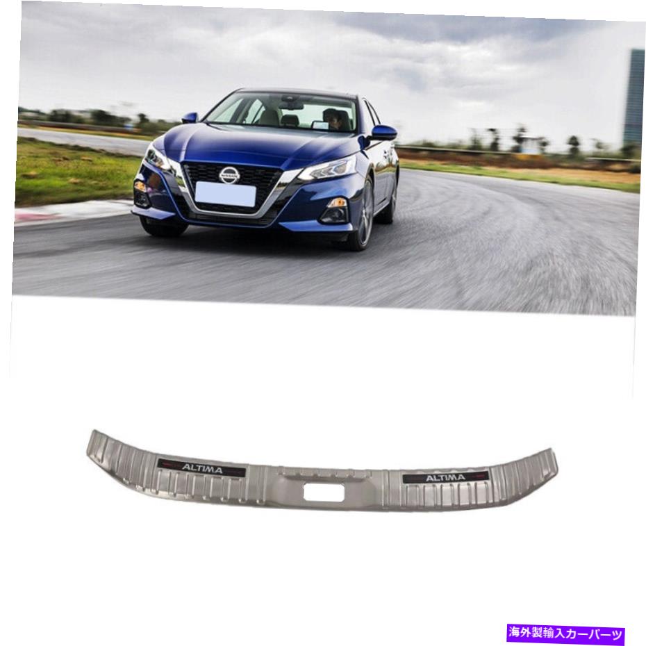 クロームカバー 日産アルティマ2019-2021リアバンパーガードプレートカバー内のステンレス鋼 For Nissan Altima 2019-2021 Stainless Steel Inside Rear Bumper Guard Plate Cover【並行輸入品】