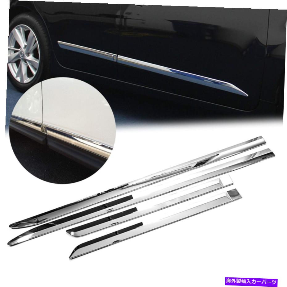 クロームカバー 日産アルティマ2013-2018 ABSクロムサイドドアボディモールディングカバートリム4PCS For Nissan Altima 2013-2018 ABS Chrome Side Door Body Molding Cover Trims 4PCS【並行輸入品】