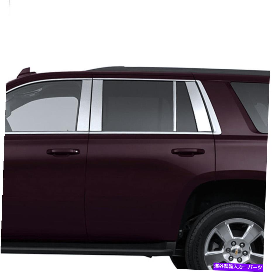 クロームカバー 2015-2020シボレータホの8pcステンレス鋼の柱のポストカバー 8pc Stainless Steel Pillar Post Covers for 2015-2020 Chevy Tahoe【並行輸入品】 43,901円