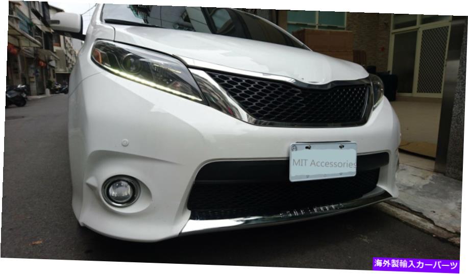 クロームカバー MITトヨタシエナ2011-2017フロントローワーグリルカバークロムガーニッシュトリムセーモデル MIT TOYOTA SIENNA 2011-2017 front lower grill cover chrome garnish trim-SE model【並行輸入品】
